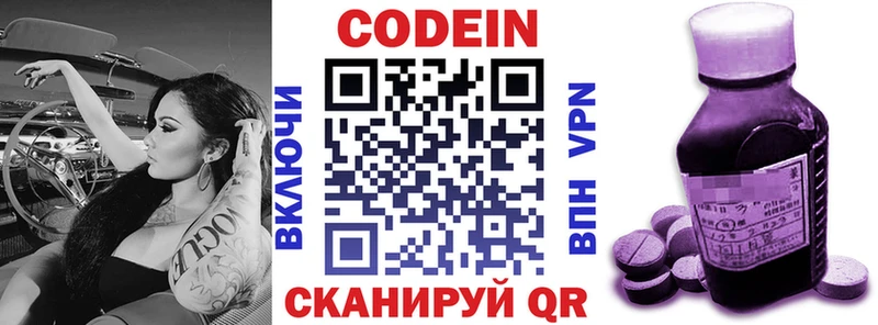 купить  сайты  KRAKEN ССЫЛКА  Codein Purple Drank  Кукмор 