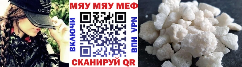 где можно купить наркотик Кукмор shop какой сайт Мефедрон мука