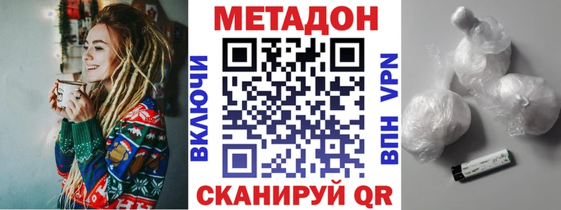 МЕТАДОН VHQ  мега рабочий сайт  Кукмор 